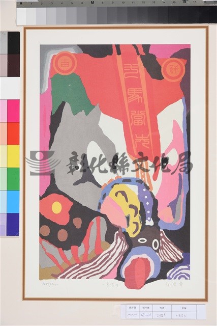 作品(郭國章 一馬當先)的圖檔，共1張