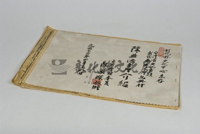 作品(益源古厝照片與資料)的圖檔，共2張
