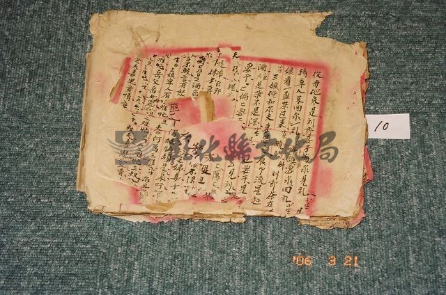 作品(手抄本（一）)的圖檔，共1張