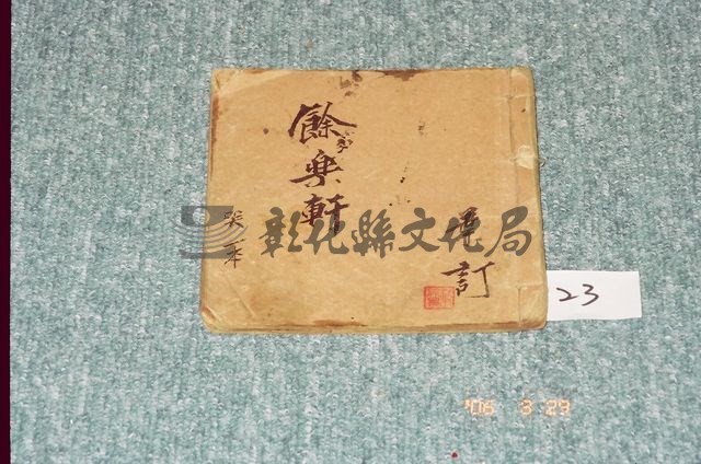 作品(手抄本（三）)的圖檔，共1張