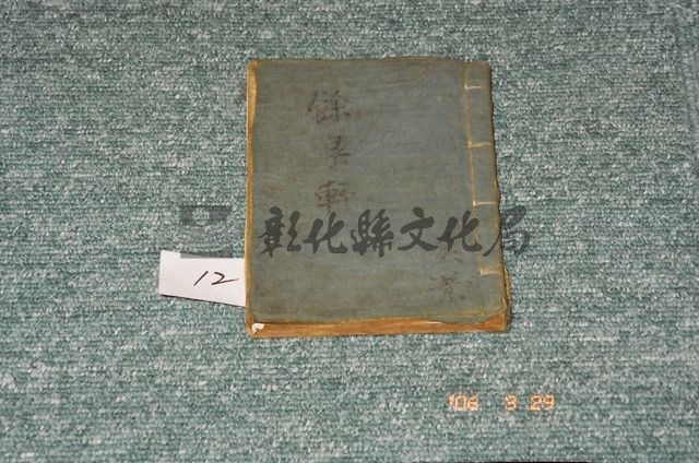 作品(手抄本（二）)的圖檔，共1張