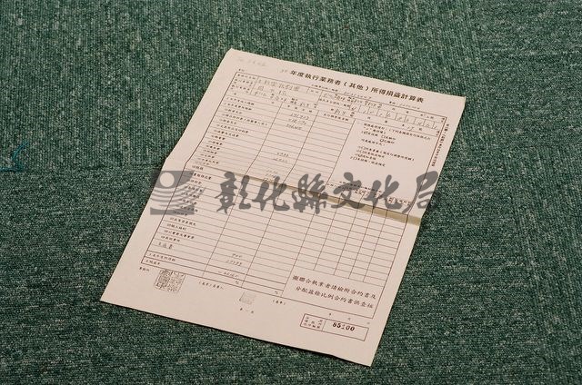 作品(生新樂歌劇團85年度執行業務者所得損益計算表)的圖檔，共1張