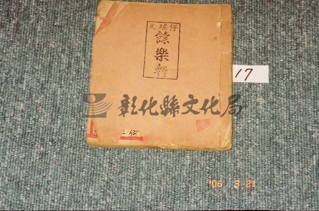 作品(手抄本（三）)的圖檔，共1張
