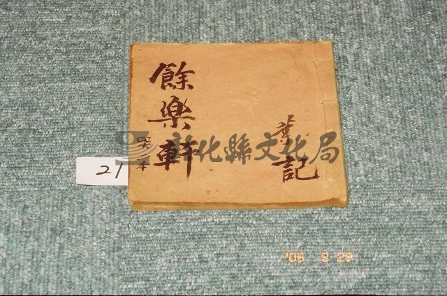 作品(手抄本（三）)的圖檔，共1張