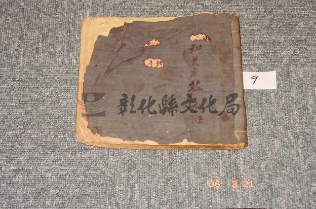 作品(手抄本（一）)的圖檔，共1張