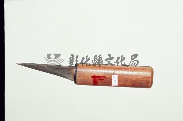 作品(管刀)的圖檔，共1張