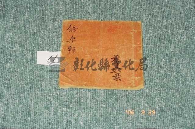 作品(手抄本（二）)的圖檔，共1張