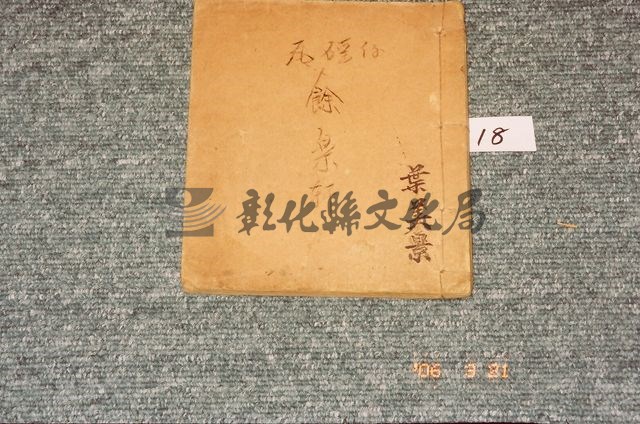 作品(手抄本（三）)的圖檔，共1張