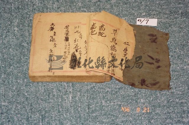 作品(手抄本（一）)的圖檔，共1張
