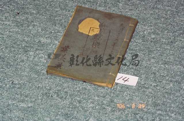 作品(手抄本（二）)的圖檔，共1張