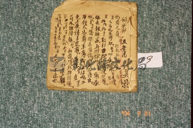 作品(手抄本（三）)的圖檔，共1張