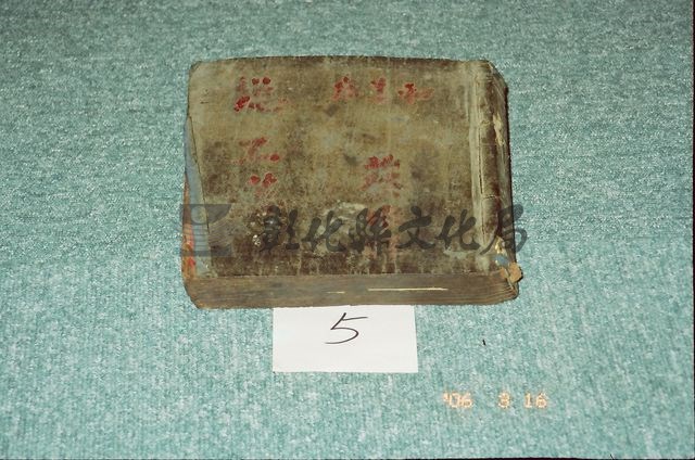 作品(手抄本（一）)的圖檔，共1張