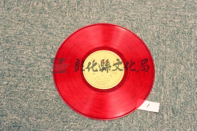 作品(紅黑巾老唱片)的圖檔，共1張