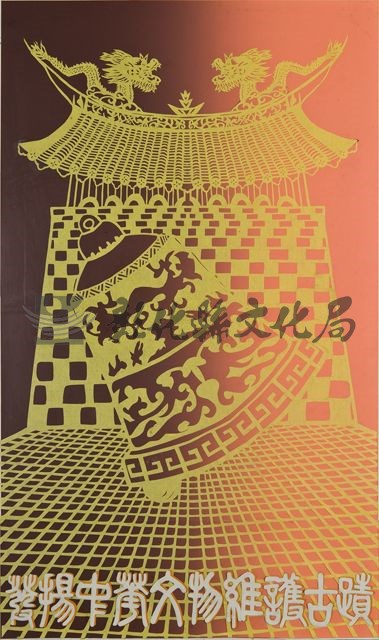 作品(剪紙  楊淑惠  文物古蹟)的圖檔，共1張