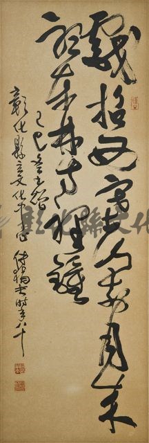 作品(傅狷夫  書法)的圖檔，共1張
