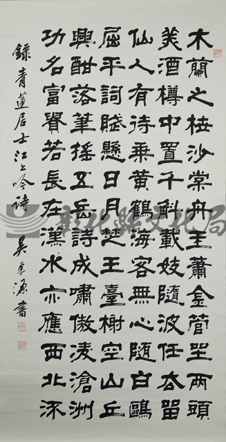 作品(李白 江上吟詩書法作品)的圖檔，共1張