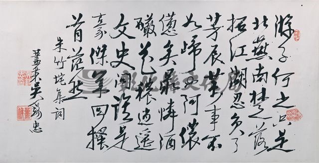 作品(吳錫忠行書橫匾)的圖檔，共1張
