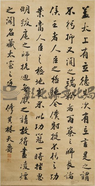 作品(林天爵  行書詩)的圖檔，共1張