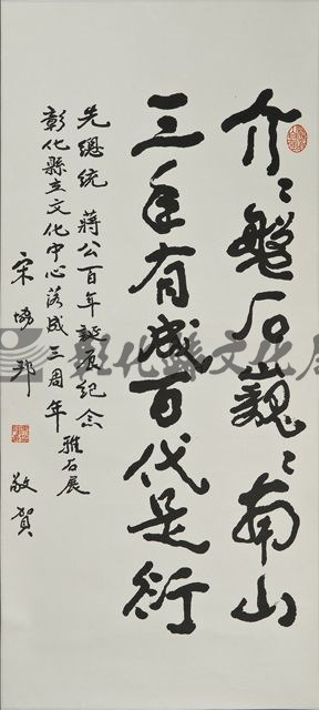 作品(宋協邦  行書卷)的圖檔，共1張
