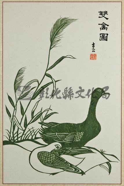 作品(劉士霞  雙禽圖)的圖檔，共1張