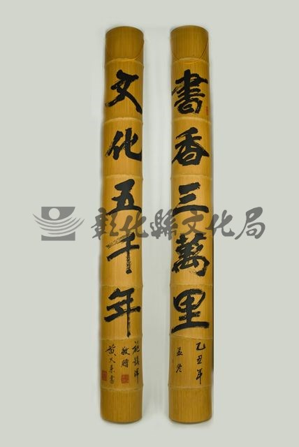 作品(雕竹對聯(書香三萬里文化五千年))的圖檔，共2張