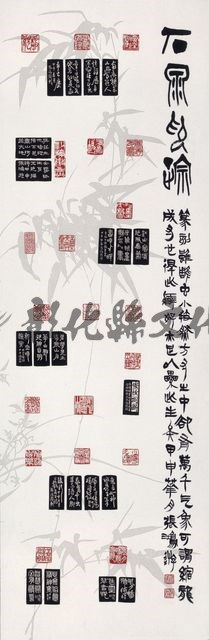 作品(石泉印蹤)的圖檔，共1張