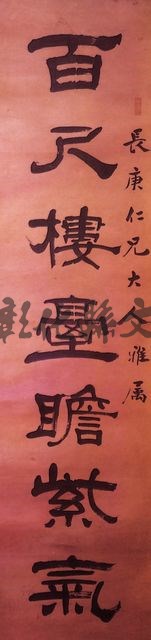 作品(陳百川  隸書對聯)的圖檔，共2張
