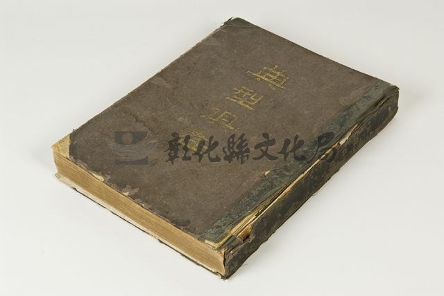 作品(典型俱在曲冊)的圖檔，共2張