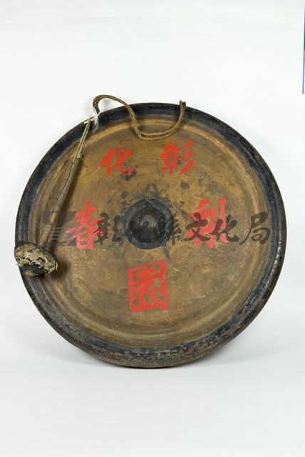 作品(銅鑼)的圖檔，共2張