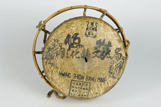 作品(班鼓)的圖檔，共2張